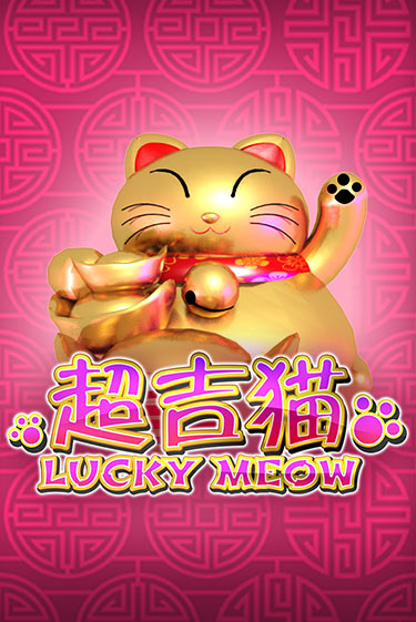 Lucky Meow бесплатная демо игра онлайн казино | Покер Дом